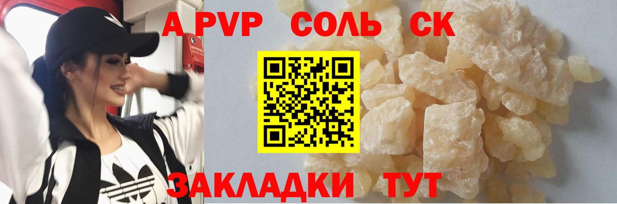 Альфа ПВП мука Тельмана