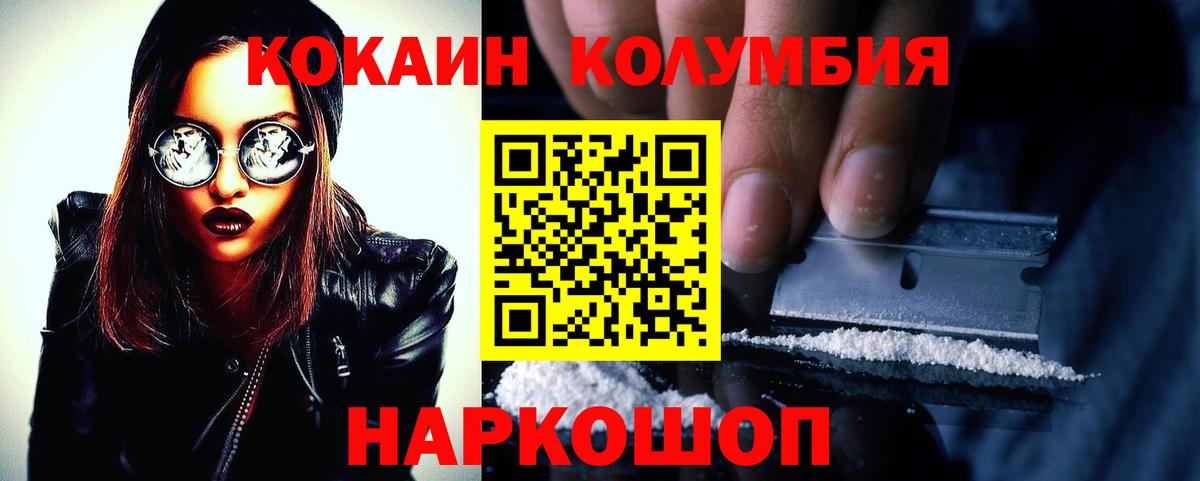 наркошоп  COCAIN FishScale  Вход с VPN  Кокаин Fish Scale  Тельмана 