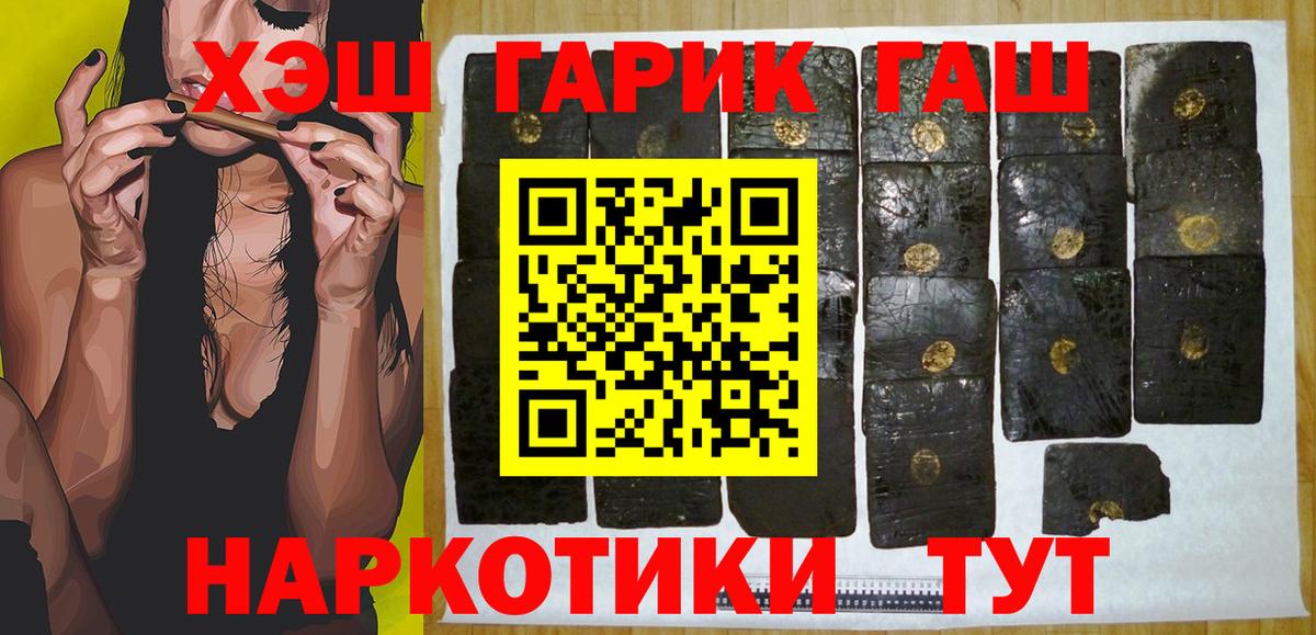 ГАШИШ  Гашиш Cannabis  Тельмана  Вход с VPN  ГАШИШ Ice-O-Lator 