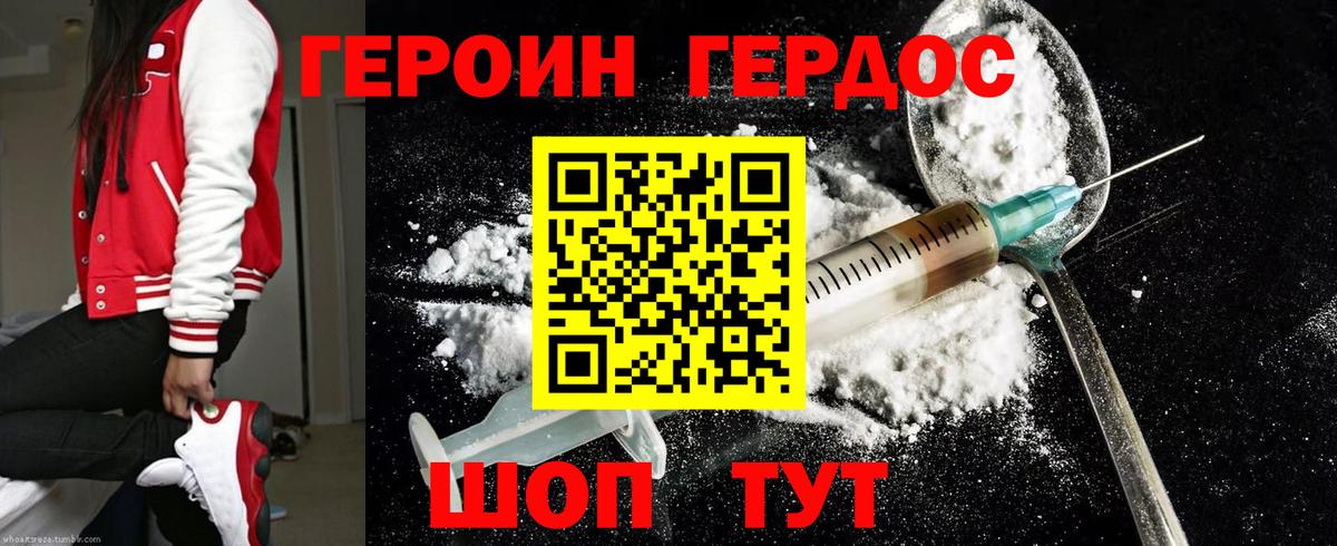 ГЕРОИН гречка  Вход с VPN  Тельмана 