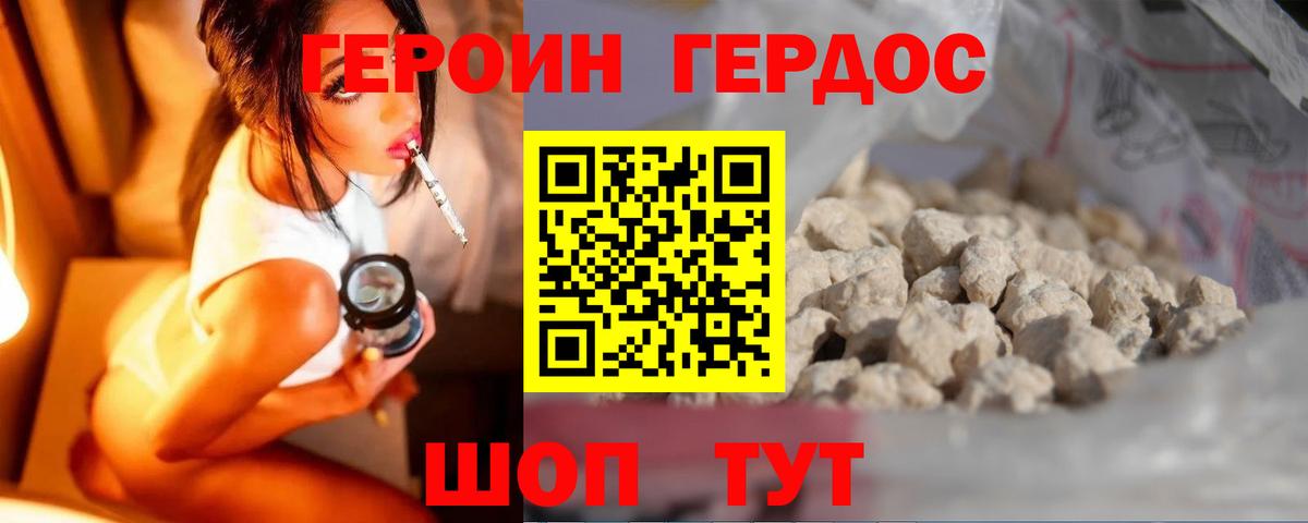 ГЕРОИН афганец Тельмана