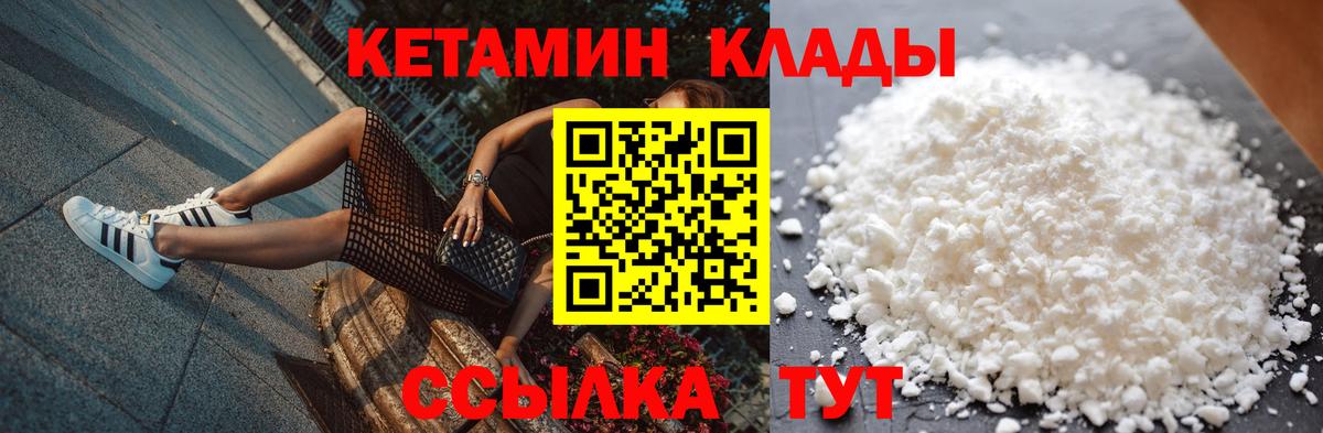 Кетамин ketamine  Вход с VPN  Тельмана 