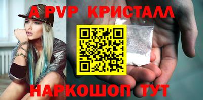 кристаллы Волжск