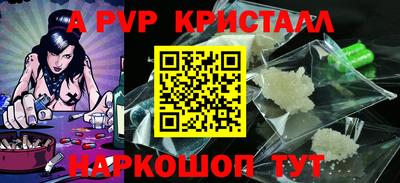 кристаллы Волжск