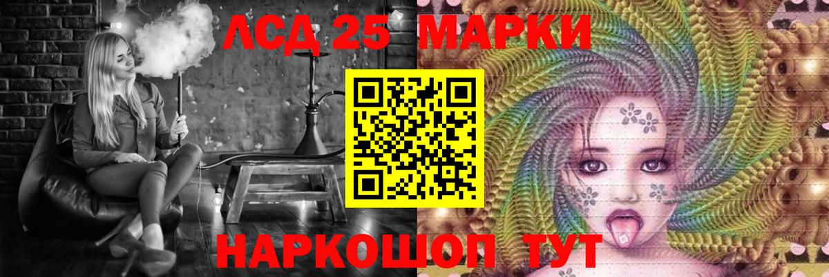Лсд 25 экстази ecstasy  Вход с VPN  Тельмана 