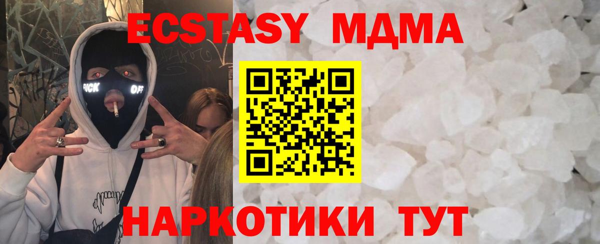 MDMA кристаллы Тельмана