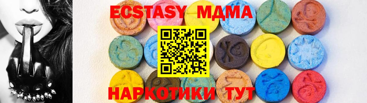 MDMA молли  МДМА  Вход с VPN  Тельмана  MDMA молли 