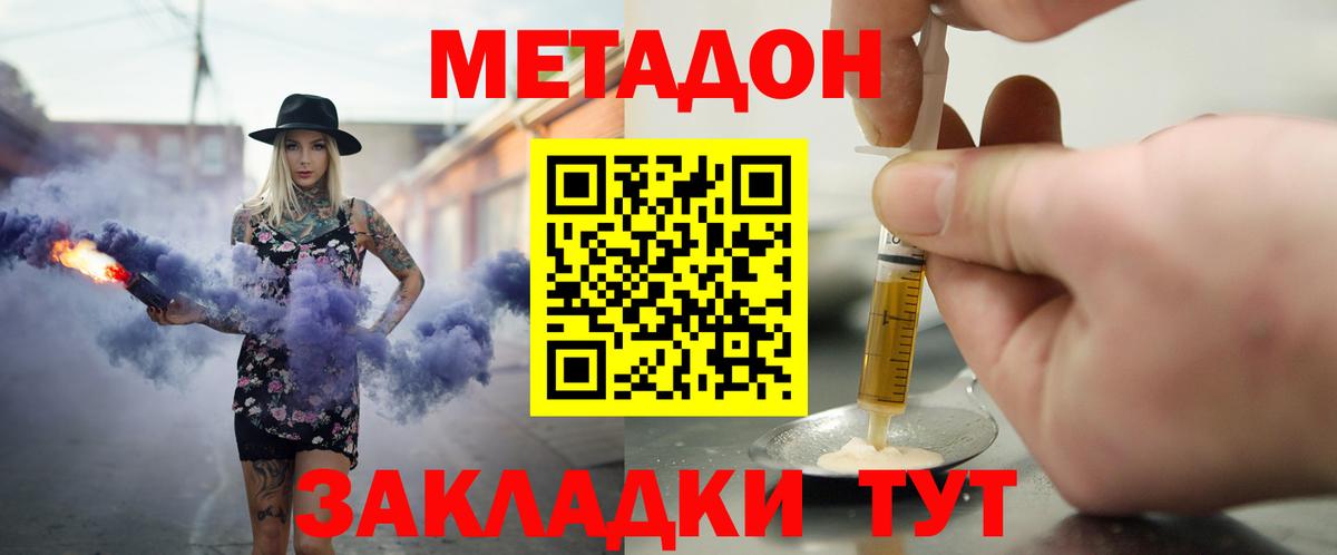 Тельмана  Метадон белоснежный  Вход с VPN 