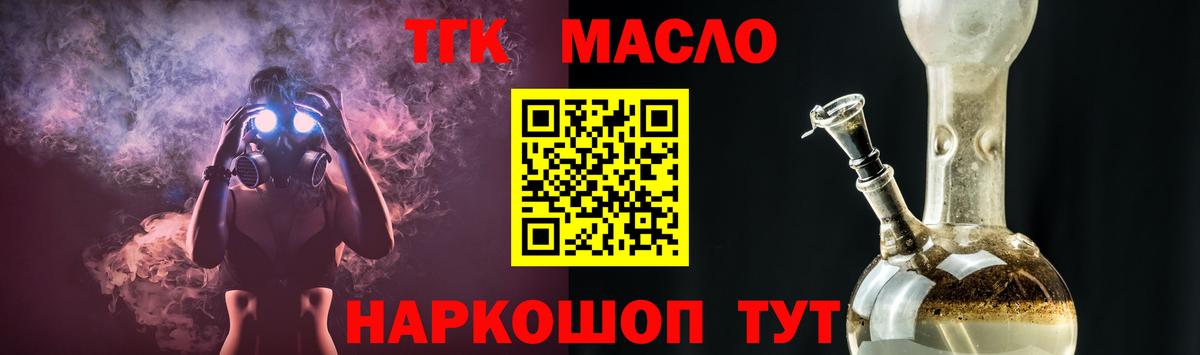 ТГК жижа  Вход с VPN  Тельмана 